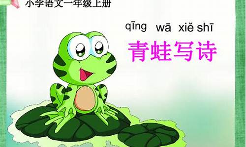 青蛙的拼音